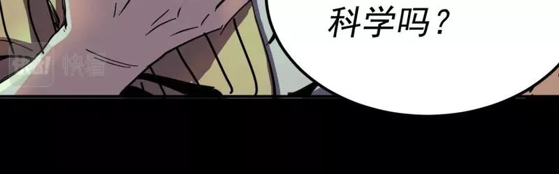 我被地球绑架了,第14话 发现灵子,第75张